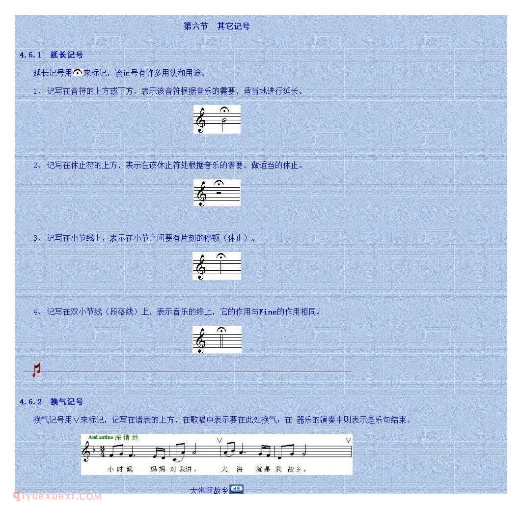 乐理基础教学《第四讲 各种记号》第一单元