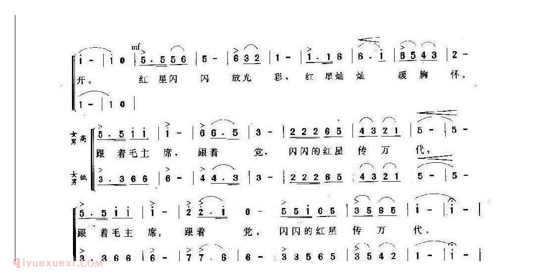 中外童声合唱歌曲简谱【红星歌】