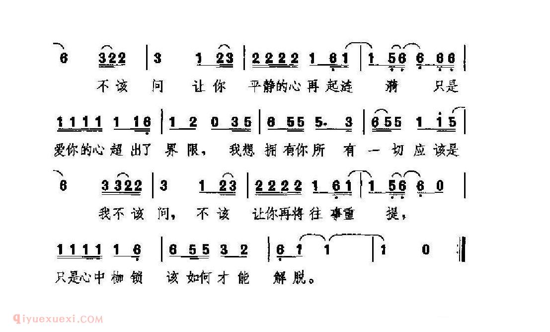 中国情歌简谱[挪威的森林]