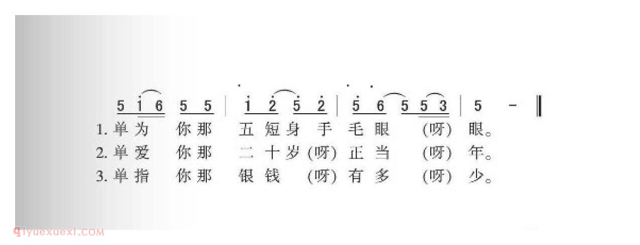河曲民歌[不爱银子不爱钱]简谱