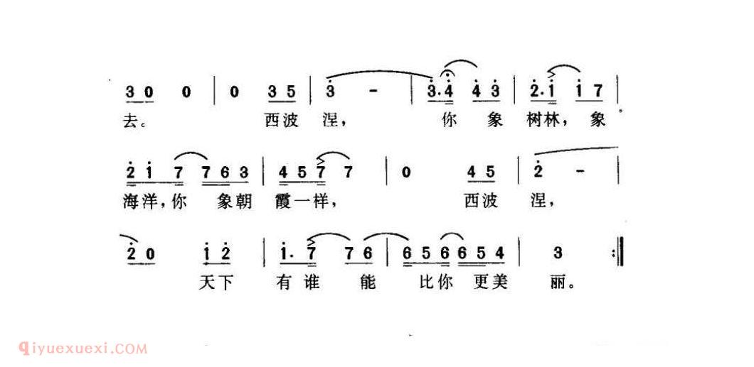 外国名曲简谱[西波涅]西班牙