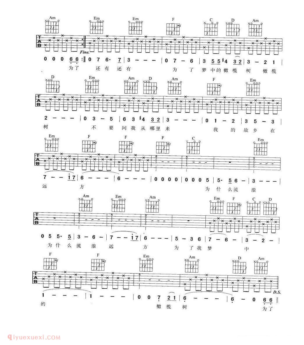 流行吉他歌曲[橄榄树]a小调/齐豫
