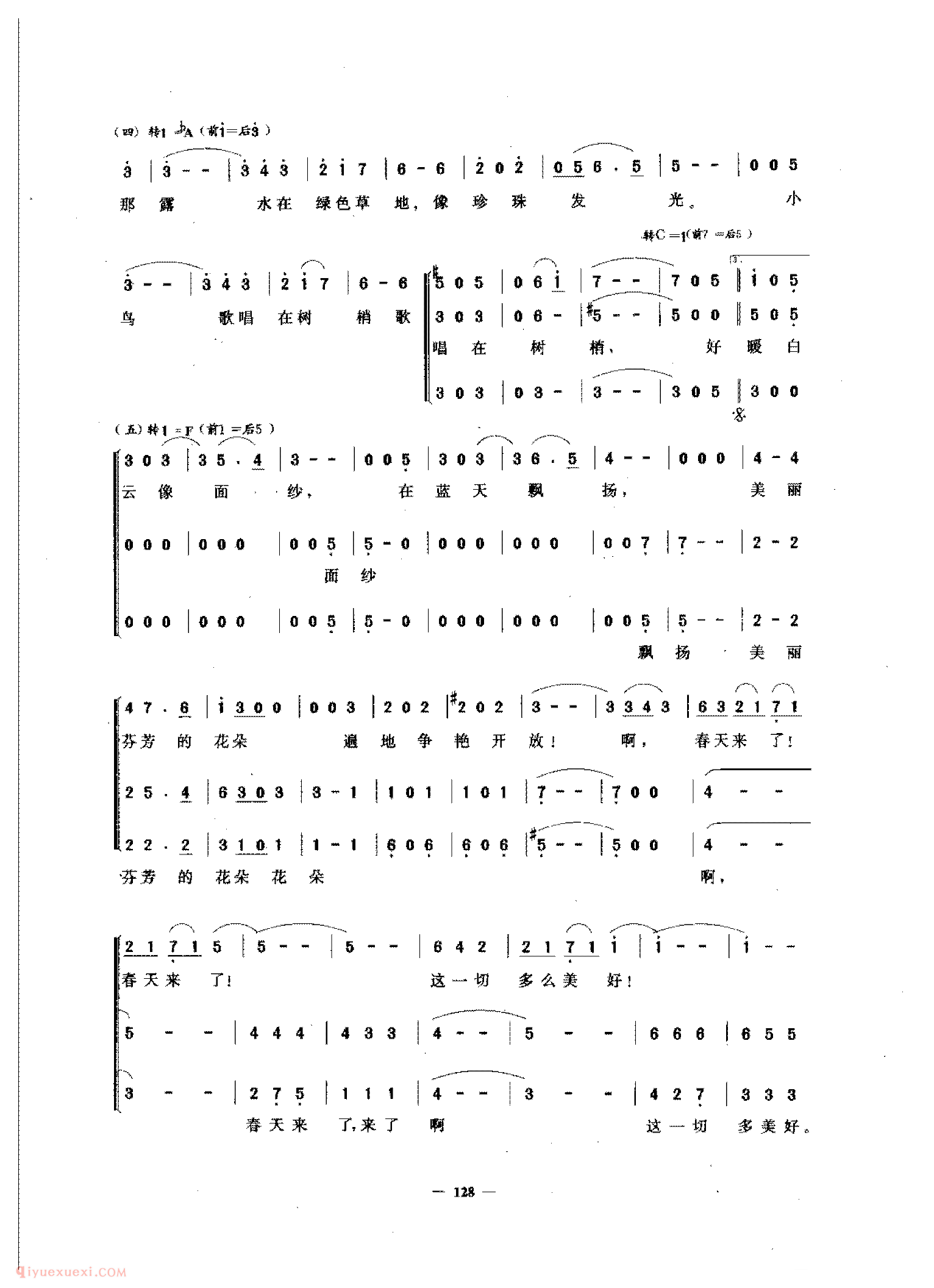 童声合唱歌曲[蓝色多瑙河]简谱