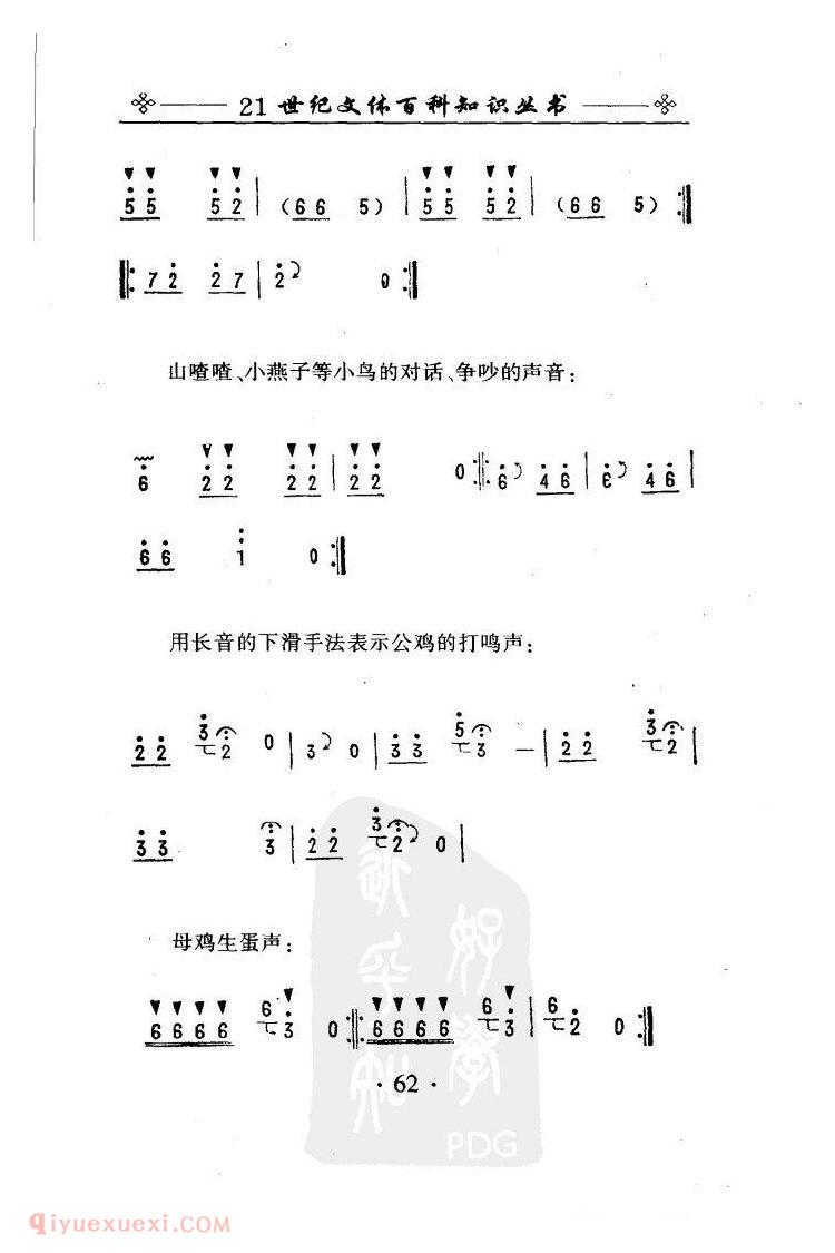 唢呐曲《百鸟朝凤》(民间乐曲) 唢呐曲《百鸟朝凤》(民间乐曲)