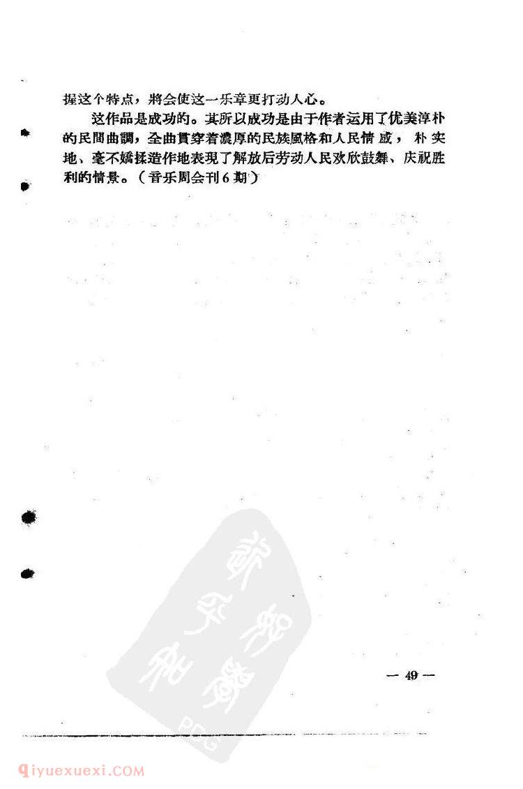 唢呐 <wbr> <wbr>欢庆胜利 <wbr>评论 唢呐 <wbr> <wbr>欢庆胜利 <wbr>评论