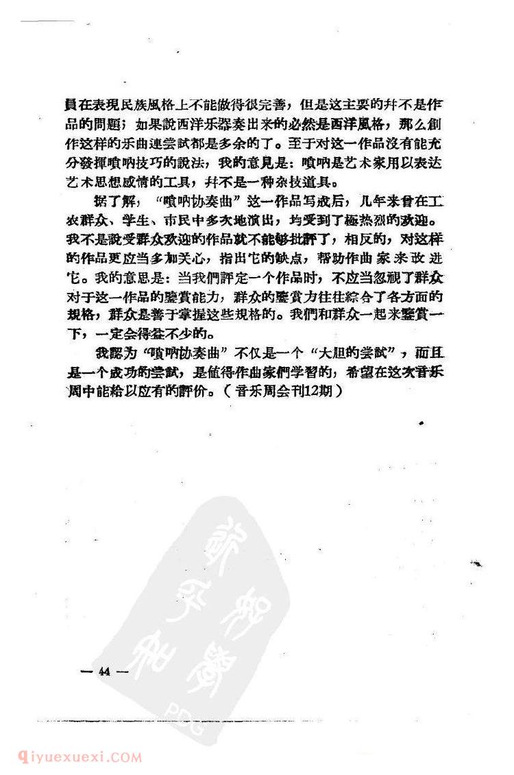 唢呐 <wbr> <wbr>欢庆胜利 <wbr>评论 唢呐 <wbr> <wbr>欢庆胜利 <wbr>评论