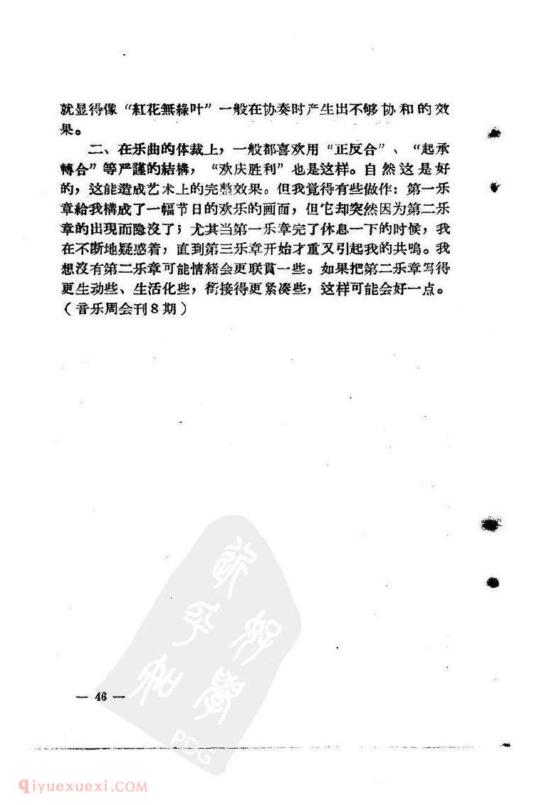 唢呐 <wbr> <wbr>欢庆胜利 <wbr>评论 唢呐 <wbr> <wbr>欢庆胜利 <wbr>评论