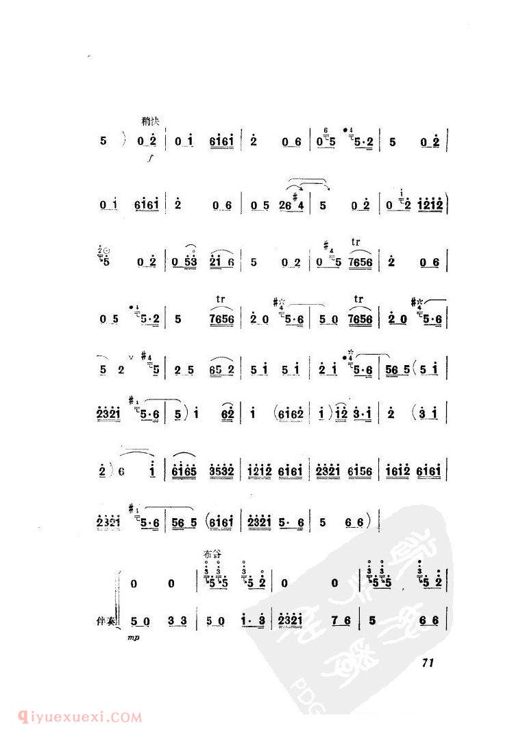 百鸟朝凤 <wbr>唢呐 <wbr>曲谱 百鸟朝凤 <wbr>唢呐 <wbr>曲谱