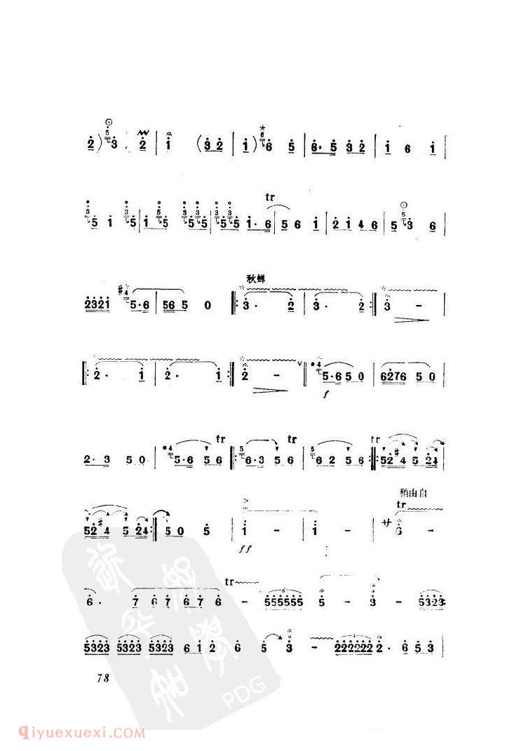 百鸟朝凤 <wbr>唢呐 <wbr>曲谱 百鸟朝凤 <wbr>唢呐 <wbr>曲谱