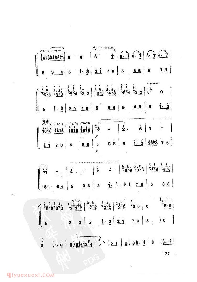百鸟朝凤 <wbr>唢呐 <wbr>曲谱 百鸟朝凤 <wbr>唢呐 <wbr>曲谱