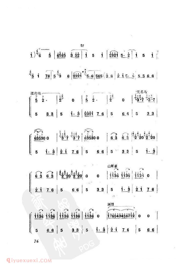 百鸟朝凤 <wbr>唢呐 <wbr>曲谱 百鸟朝凤 <wbr>唢呐 <wbr>曲谱