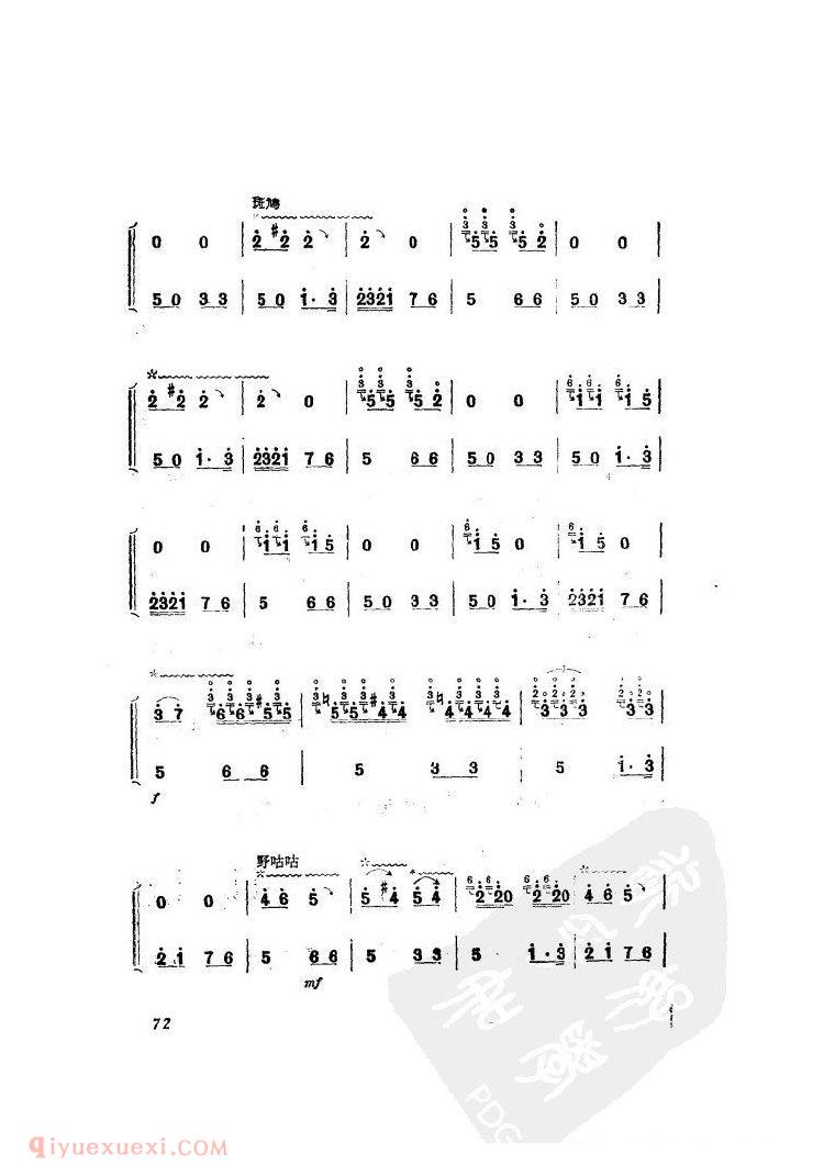 百鸟朝凤 <wbr>唢呐 <wbr>曲谱 百鸟朝凤 <wbr>唢呐 <wbr>曲谱