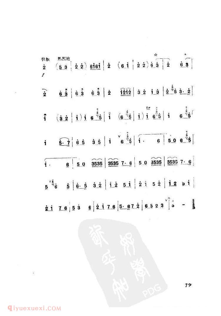 百鸟朝凤 <wbr>唢呐 <wbr>曲谱 百鸟朝凤 <wbr>唢呐 <wbr>曲谱