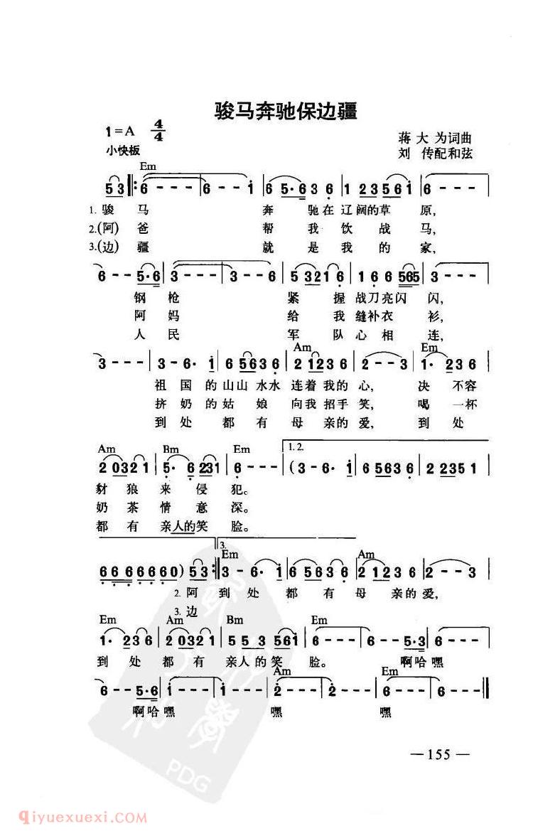唢呐练习曲精选 唢呐练习曲精选