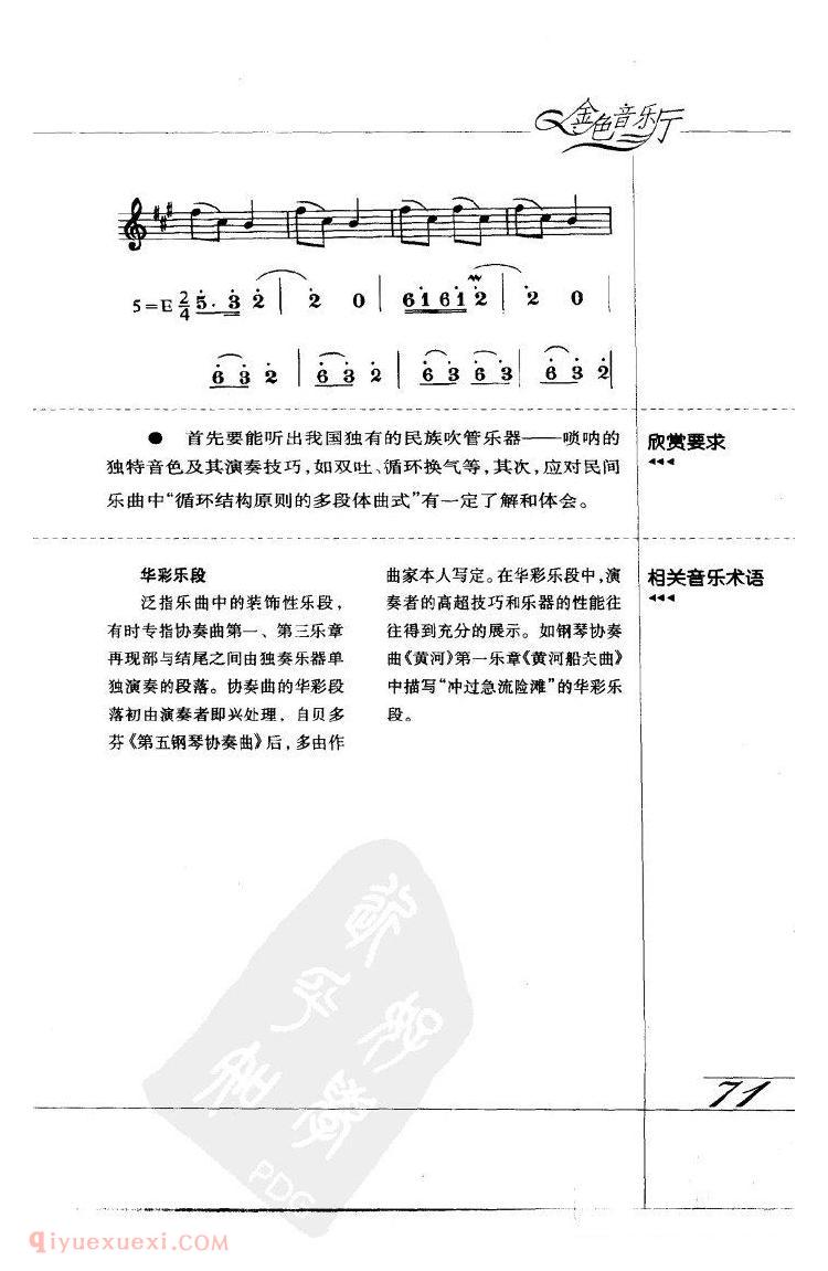 百鸟朝凤&nbsp;<wbr>赏析