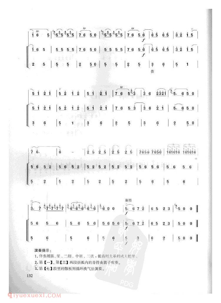 百鸟朝凤曲谱&nbsp;<wbr>石海彬书