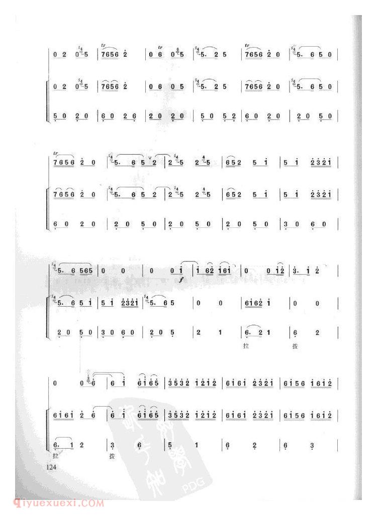 百鸟朝凤曲谱 <wbr>石海彬书 百鸟朝凤曲谱 <wbr>石海彬书