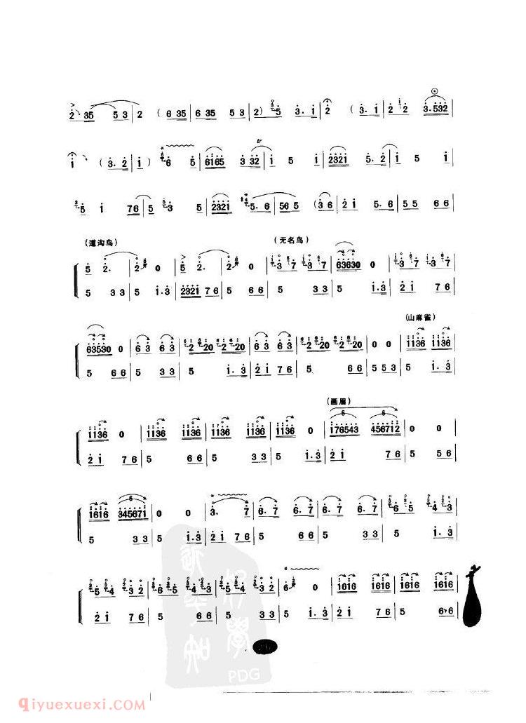 百鸟朝凤 <wbr>曲谱 百鸟朝凤 <wbr>曲谱