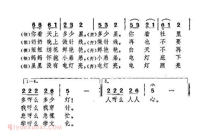 儿童歌曲【电灯照亮万人心】简谱