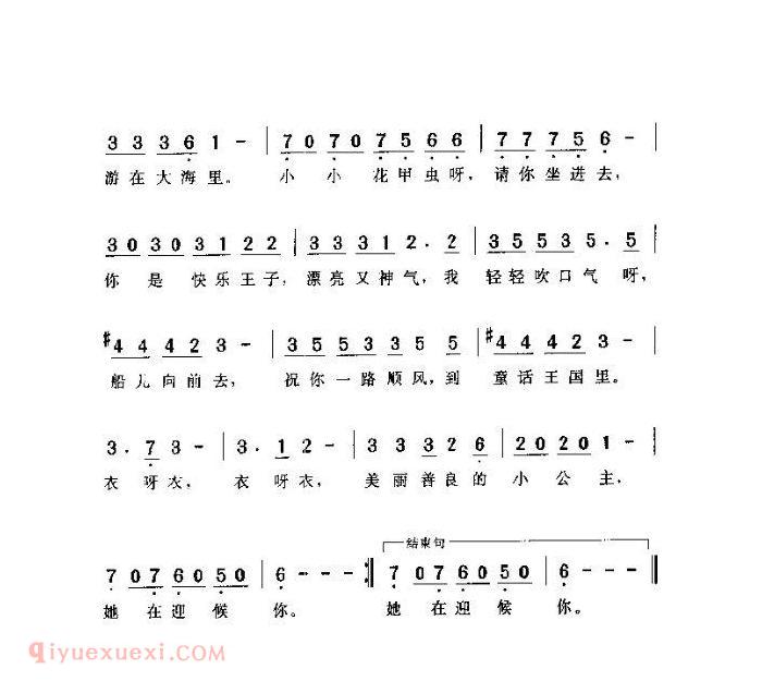 儿童歌曲《快乐王子的小船》简谱