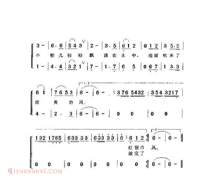 儿童歌曲《让我们荡起双桨》简谱