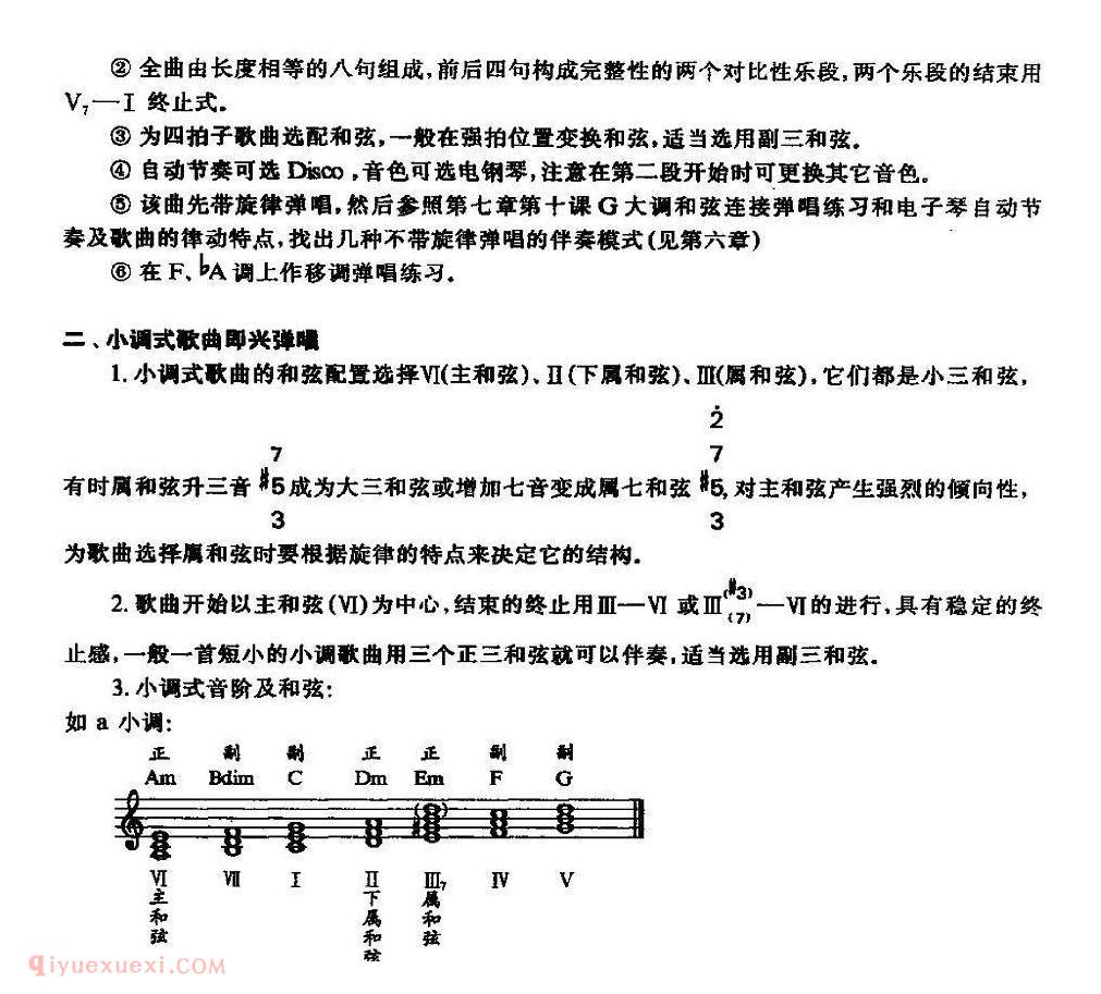 电子琴歌谱【铃儿响叮当】五线谱与简谱多版本