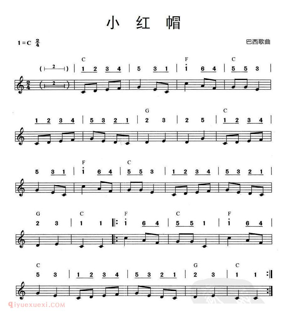 口琴乐谱【小红帽 巴西歌曲】线简谱混排版