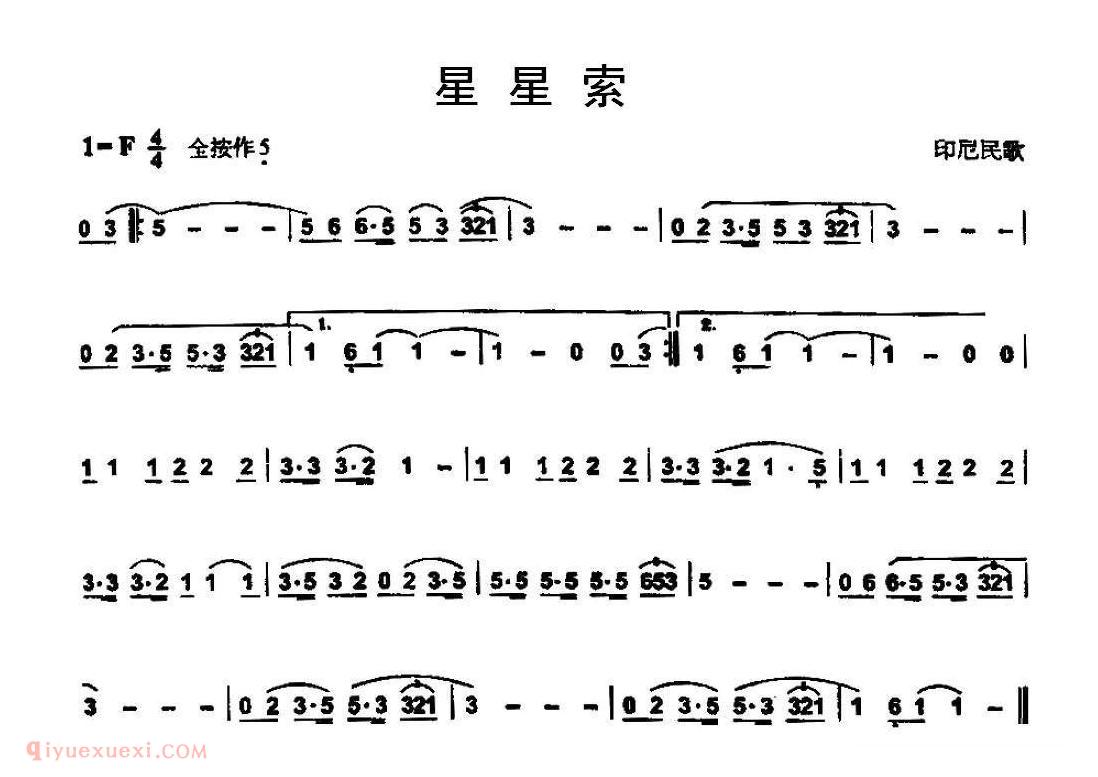 葫芦丝谱【星星索】简谱