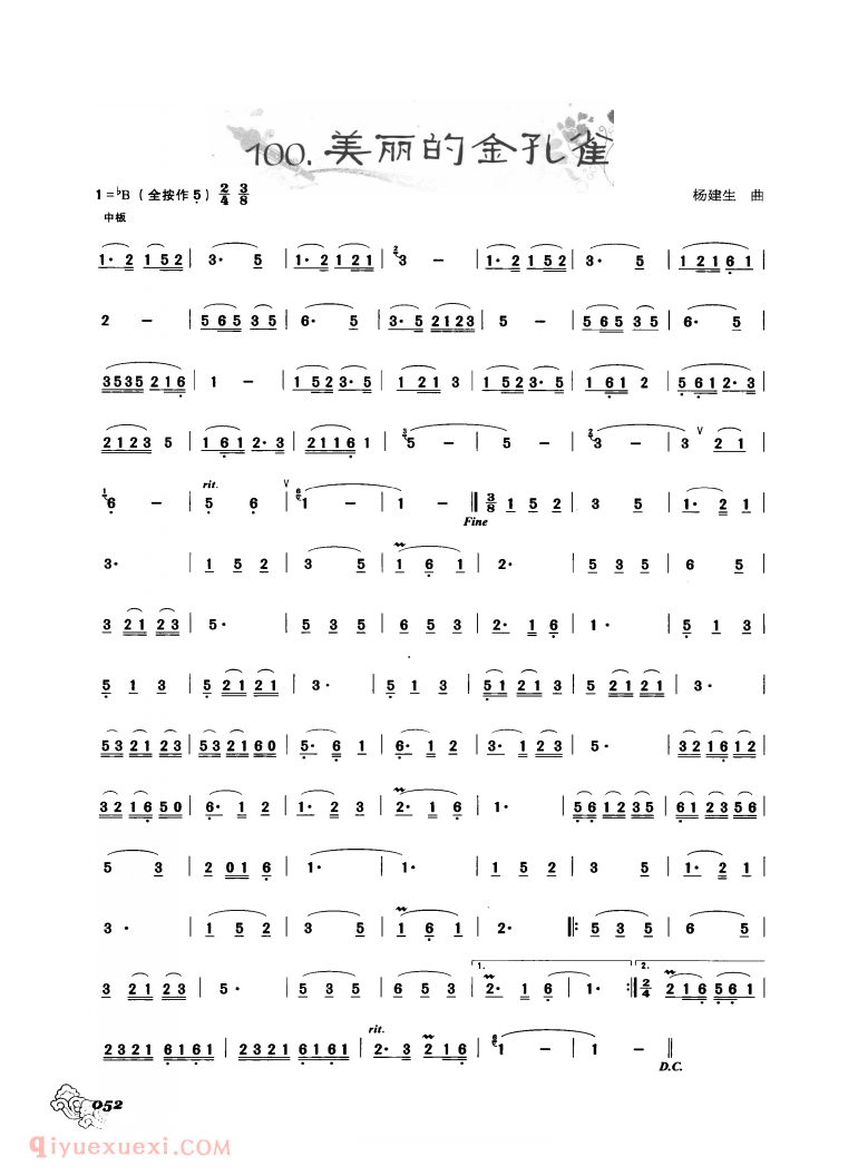 葫芦丝名曲【美丽的金孔雀】简谱