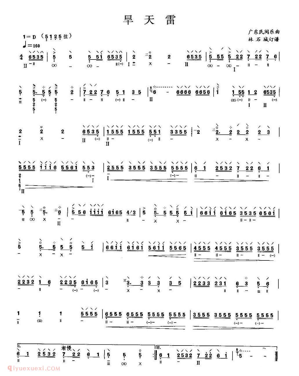 琵琶乐曲【旱天雷 4个版本】简谱