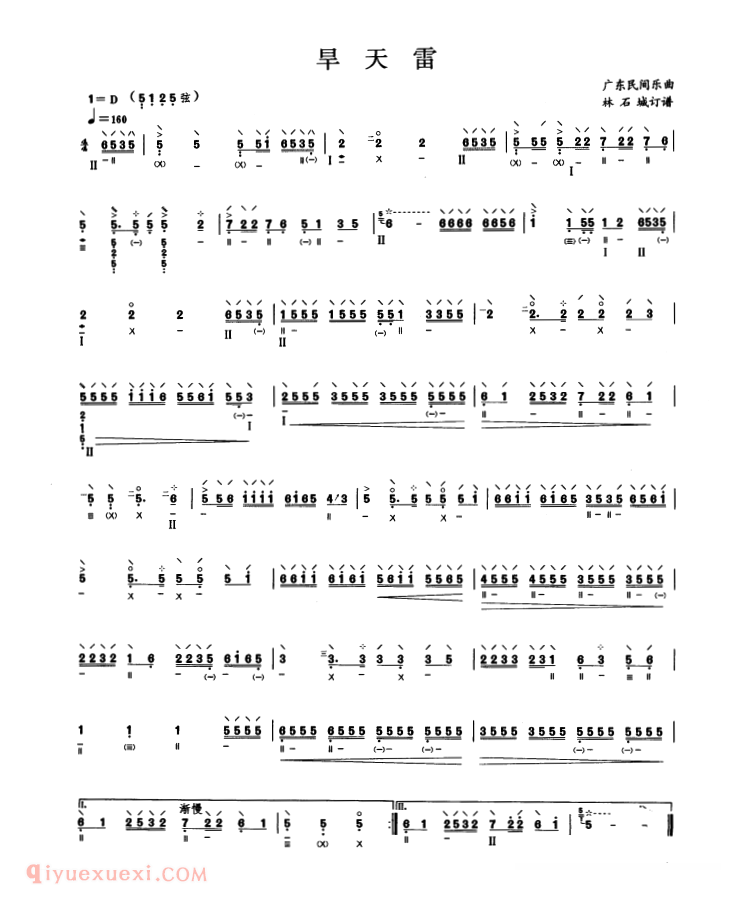 琵琶乐曲【旱天雷 4个版本】简谱