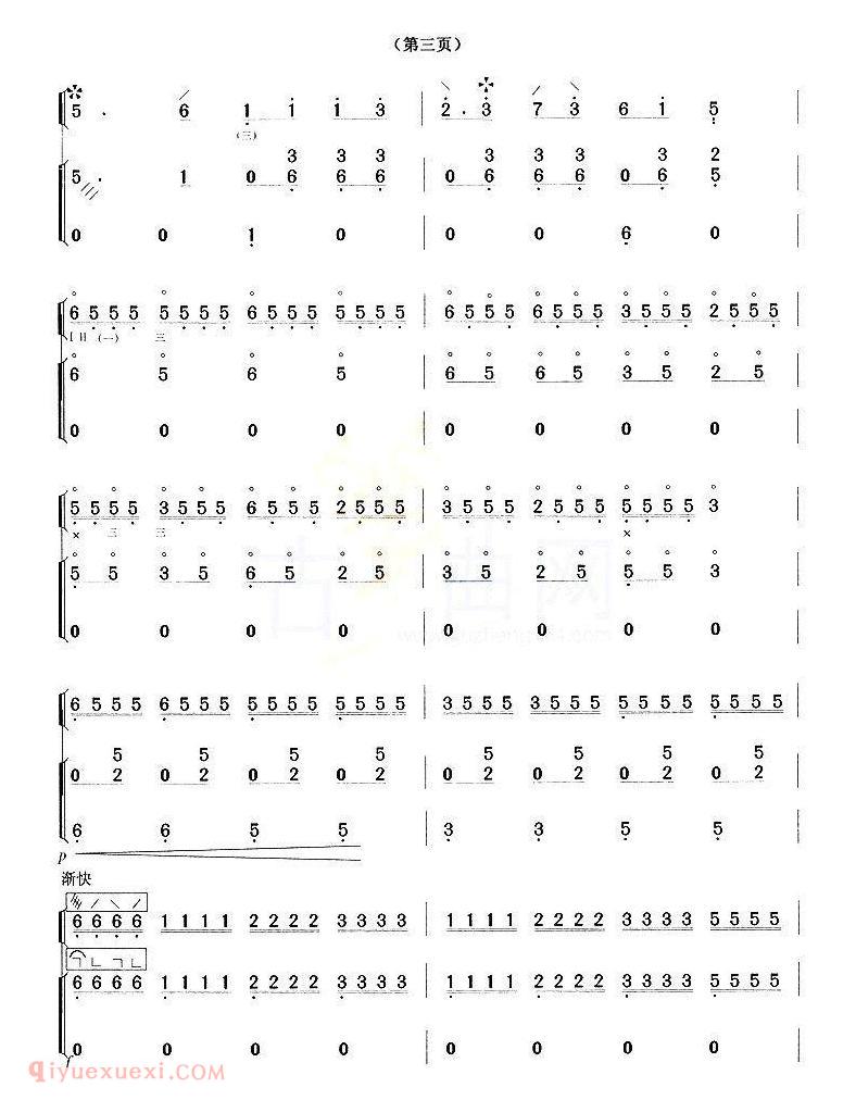 琵琶乐曲【旱天雷 4个版本】简谱