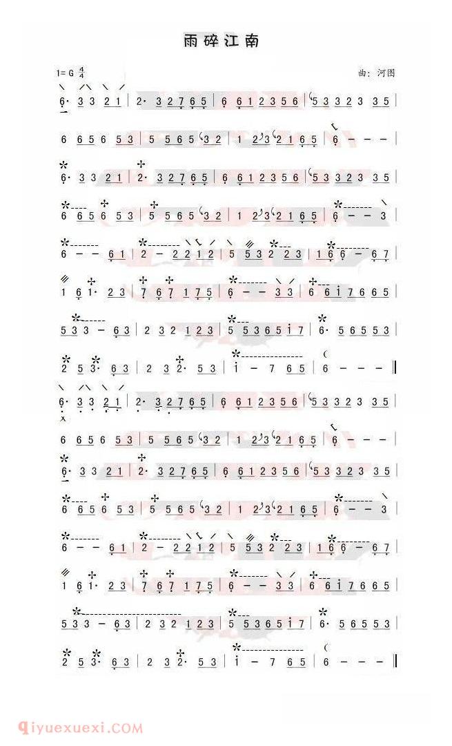 琵琶乐谱【雨碎江南】简谱