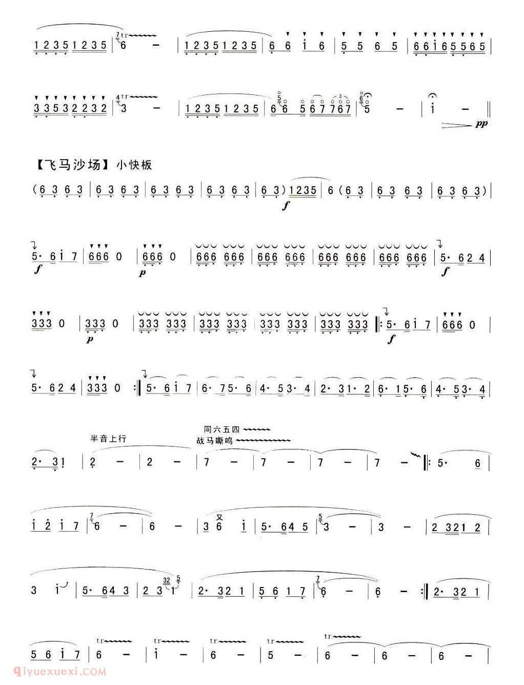 洞箫乐曲【木兰赋】简谱