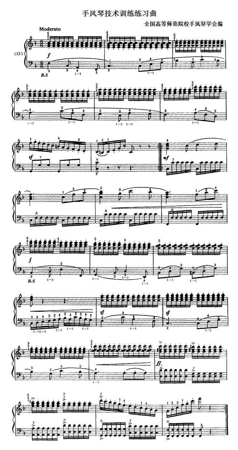 手风琴乐谱【手风琴技术训练练习曲（13）】五线谱