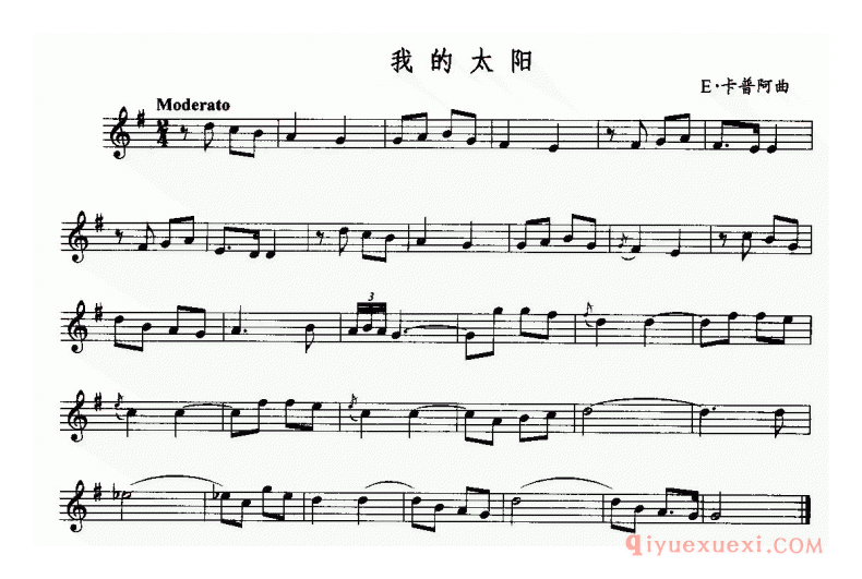 萨克斯谱【我的太阳】五线谱