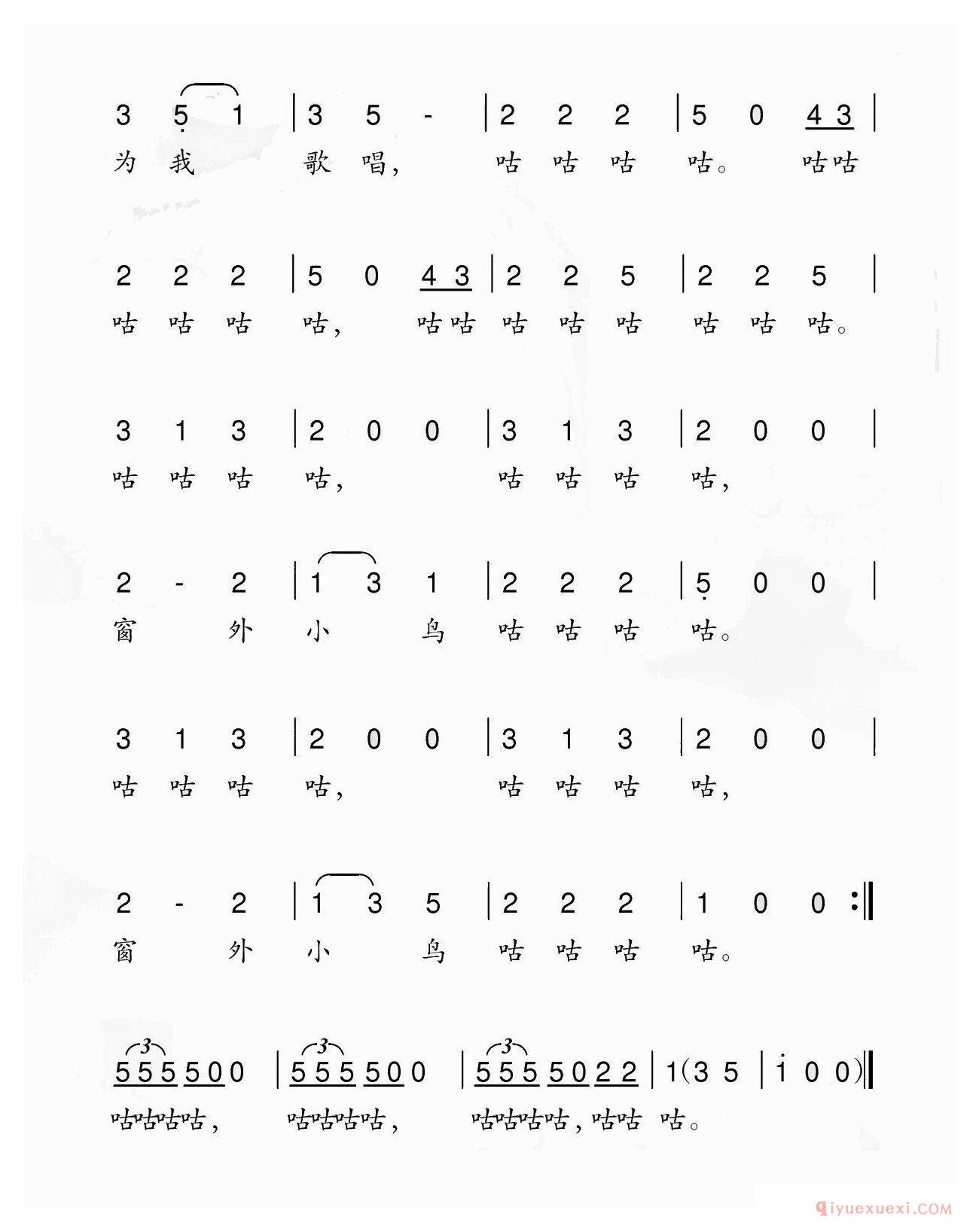 儿歌简谱[咕咕咕咕]