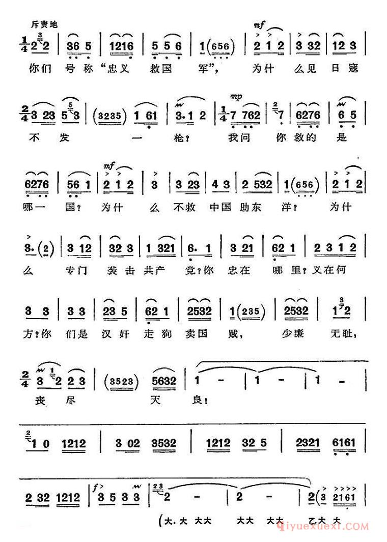 京剧简谱[沙家浜/全剧主旋律乐谱/第七场 斥敌]革命现代京剧