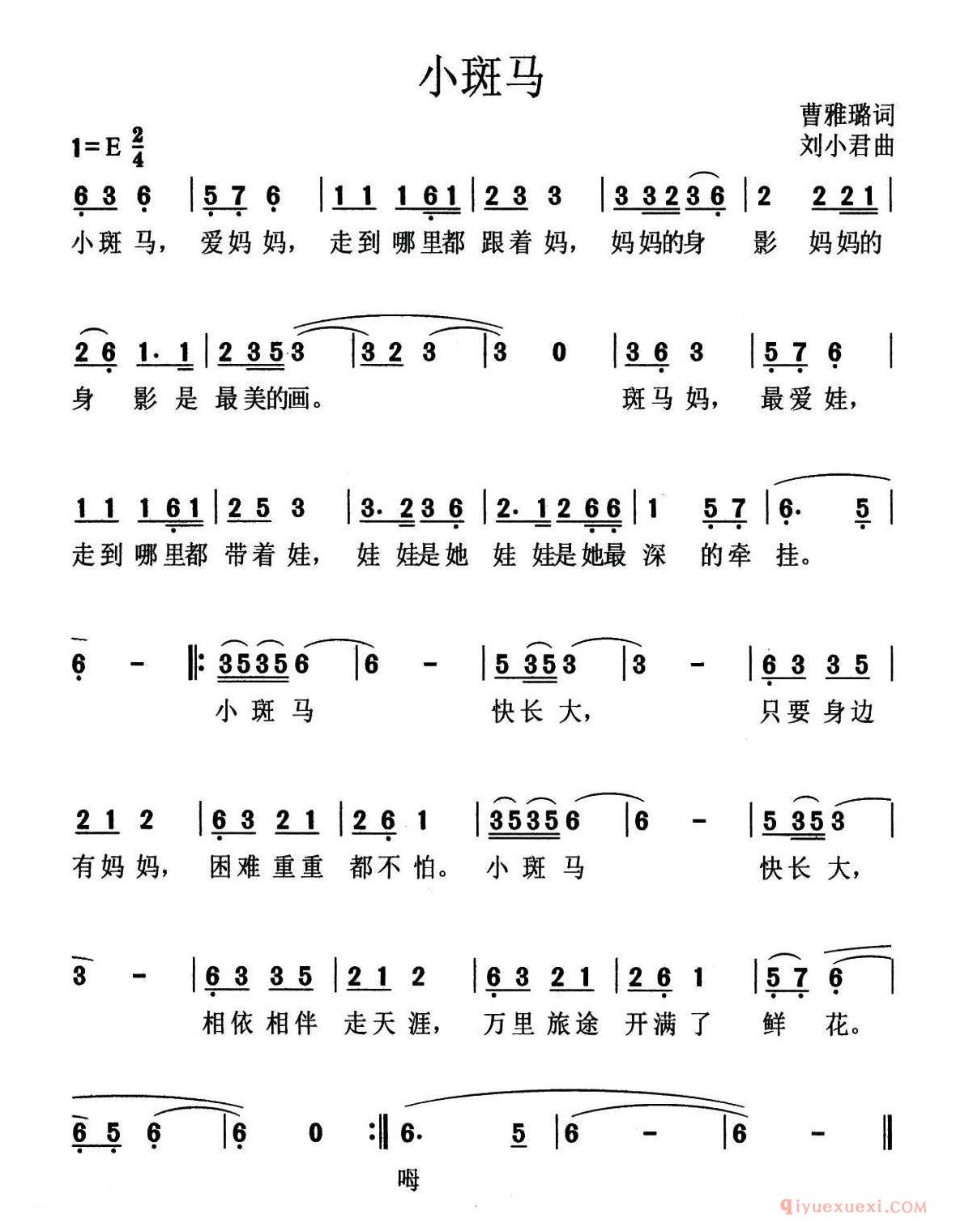 少儿简谱[小斑马]