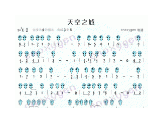 六孔陶笛谱《天空之城》