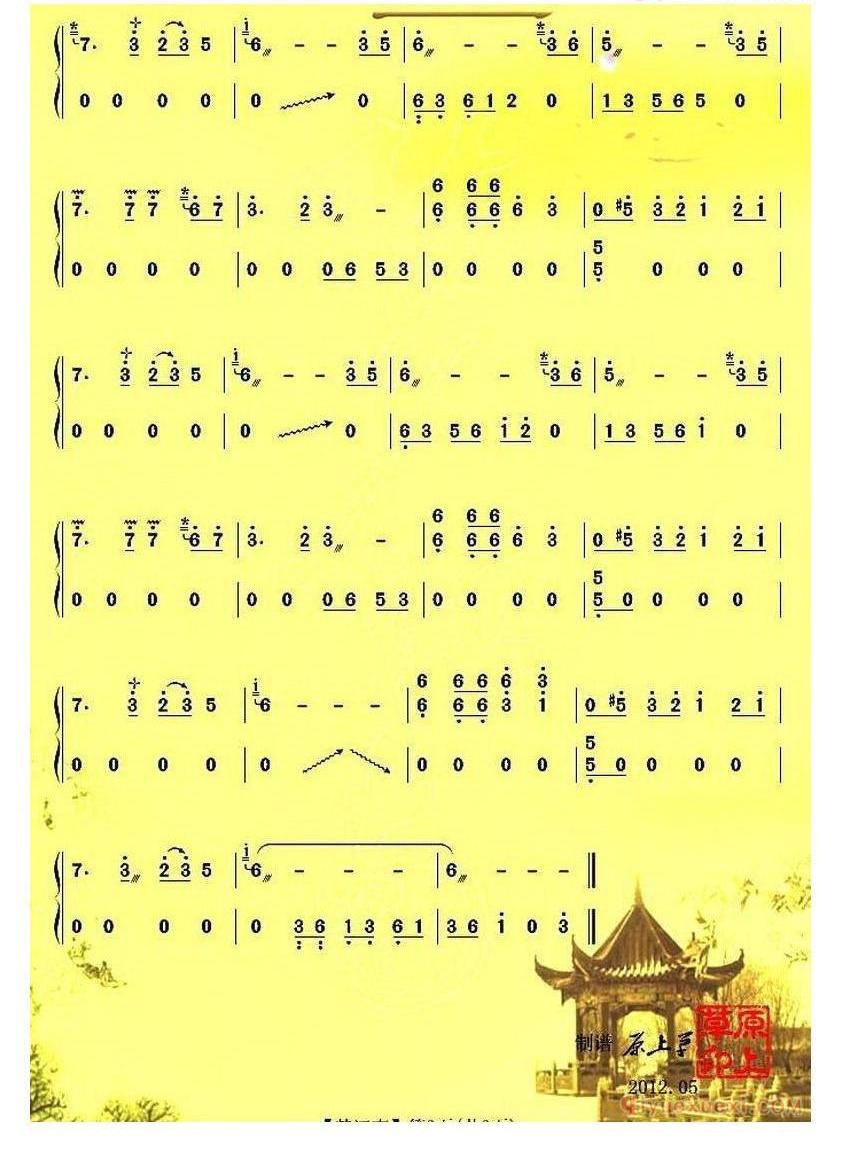 古筝谱网《梦江南》简谱