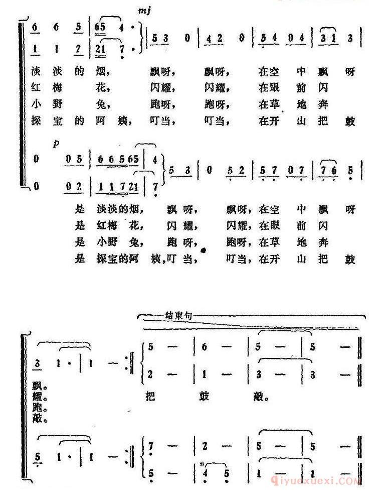 儿童乐谱[山谷里的歌]简谱