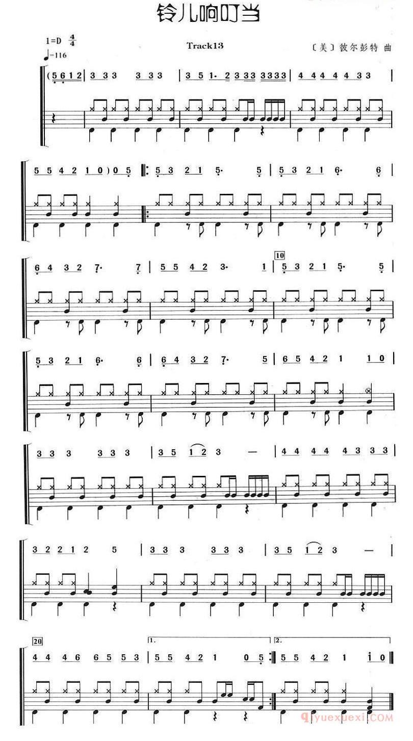 爵士鼓曲谱[铃儿响叮当]架子鼓、主旋律+鼓谱