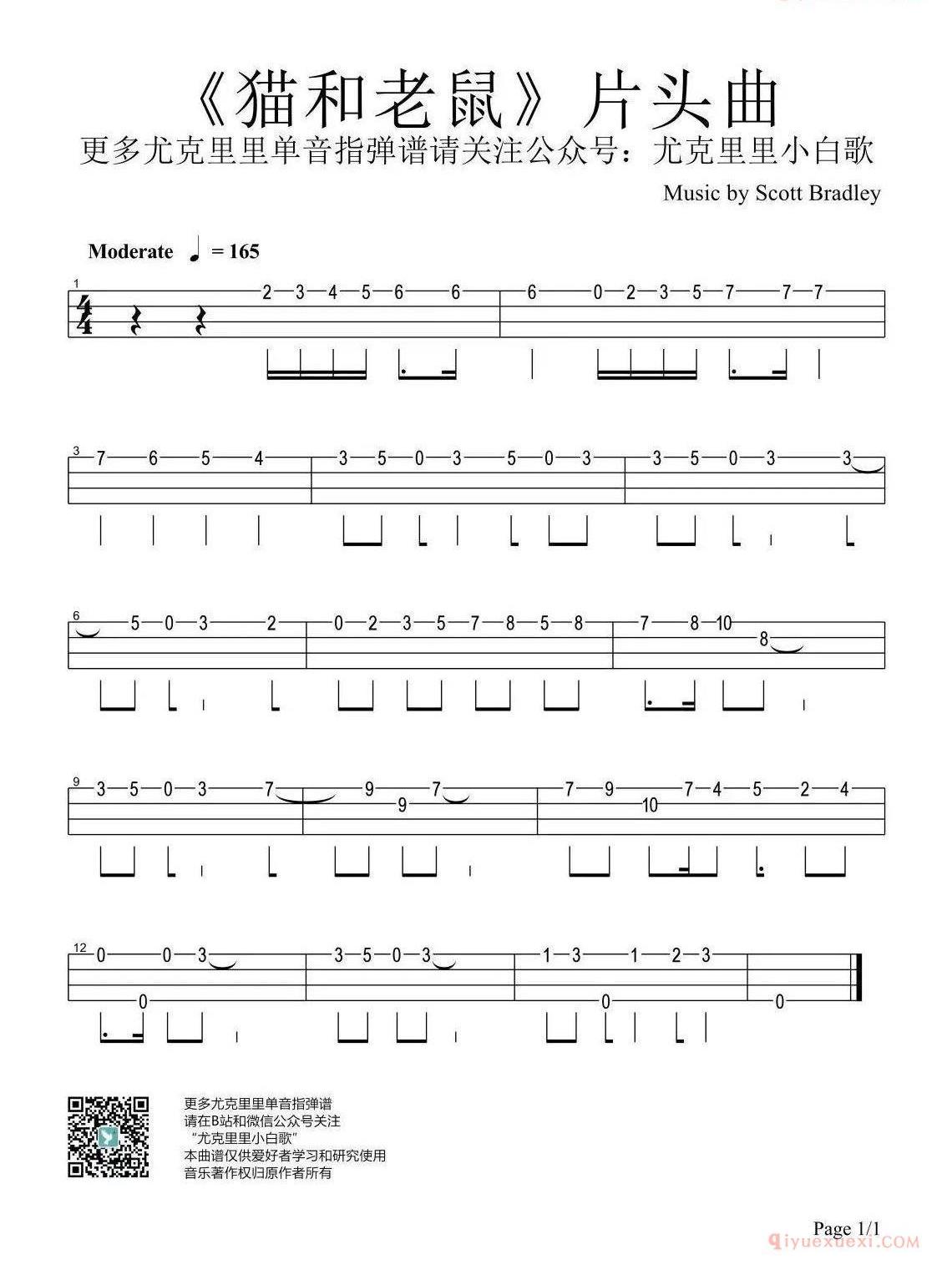 新手单音「六一动画儿歌」ukulele指弹谱集(10首)