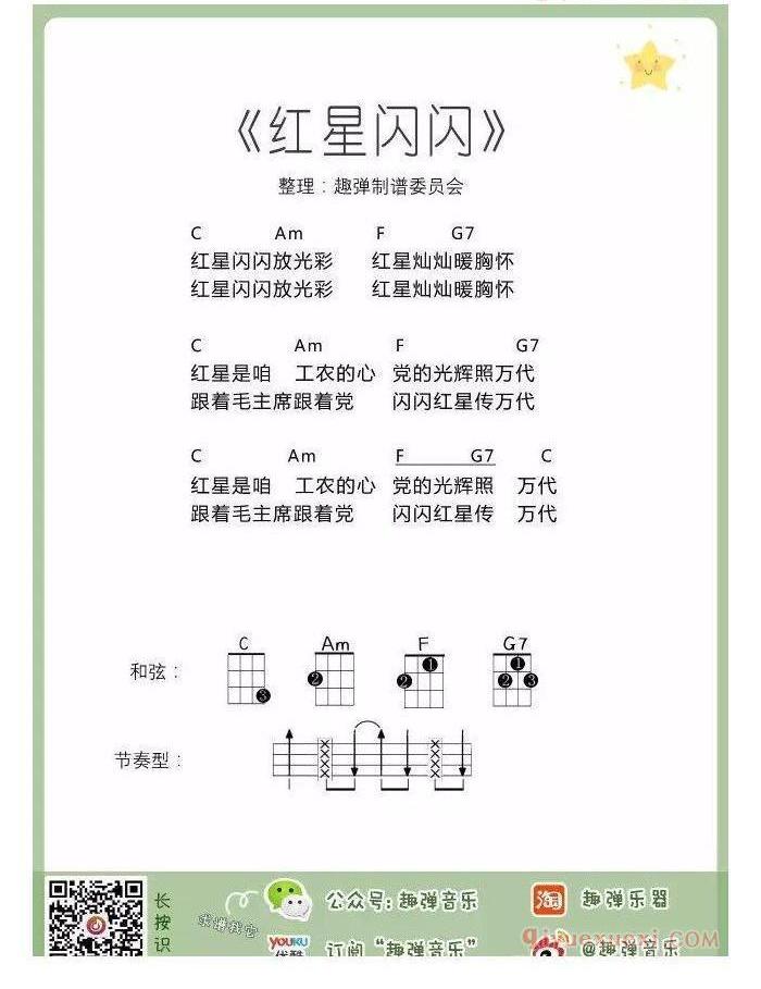 六一儿歌ukulele谱集 | 新手弹唱+指弹谱17首合集(趣弹)
