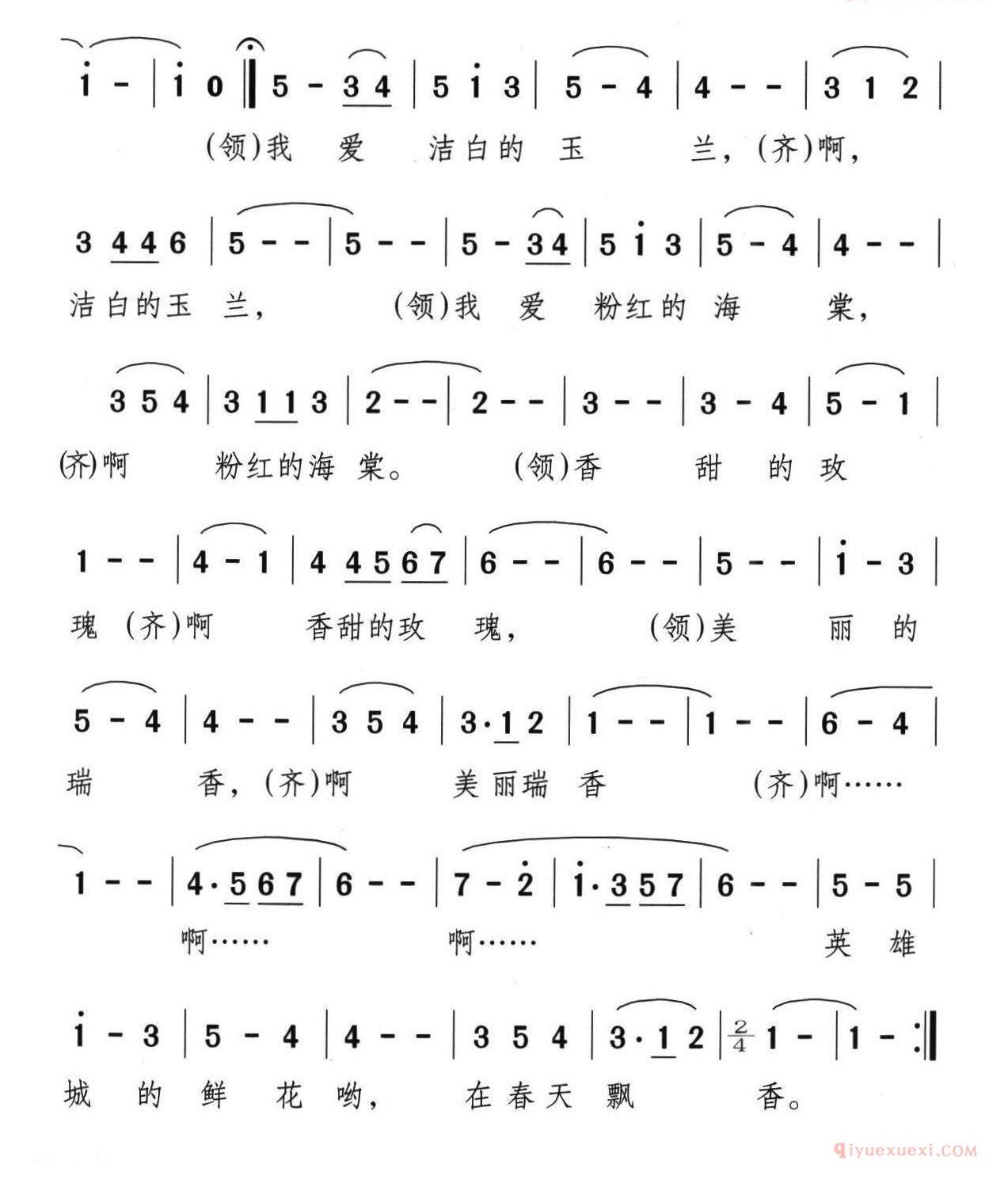百花洲划船歌_儿歌简谱