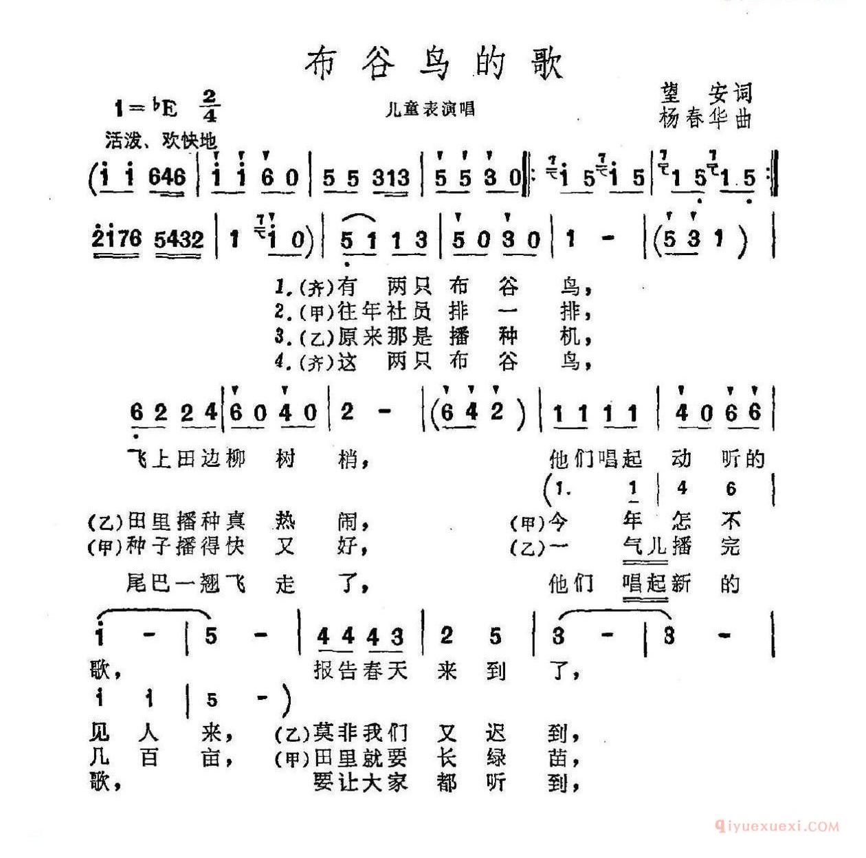 布谷鸟的歌_儿童表演唱