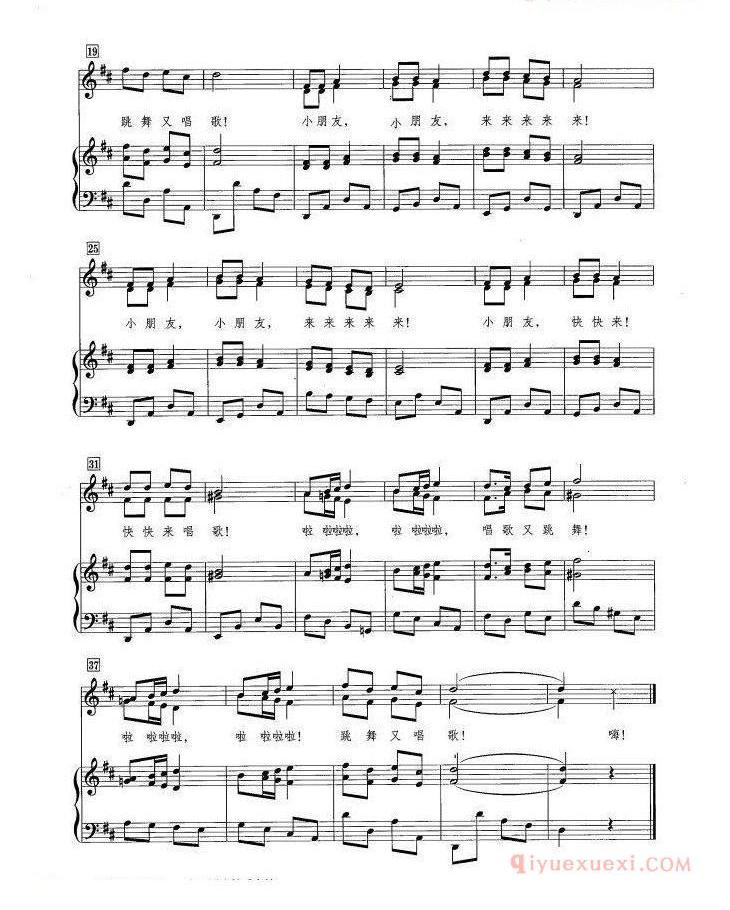 儿童歌曲谱[小朋友来唱歌]五线谱