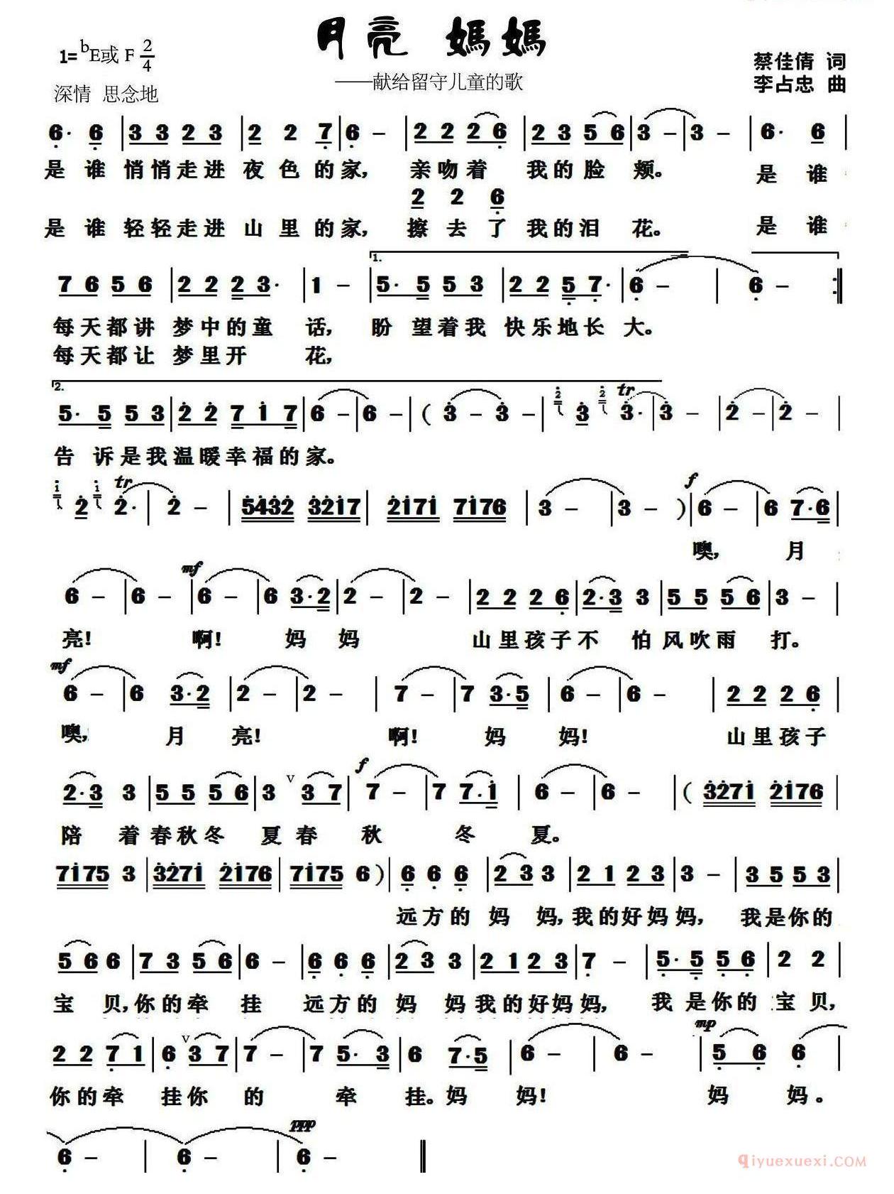 儿童歌曲谱[月亮  妈妈]又名：月亮妈妈