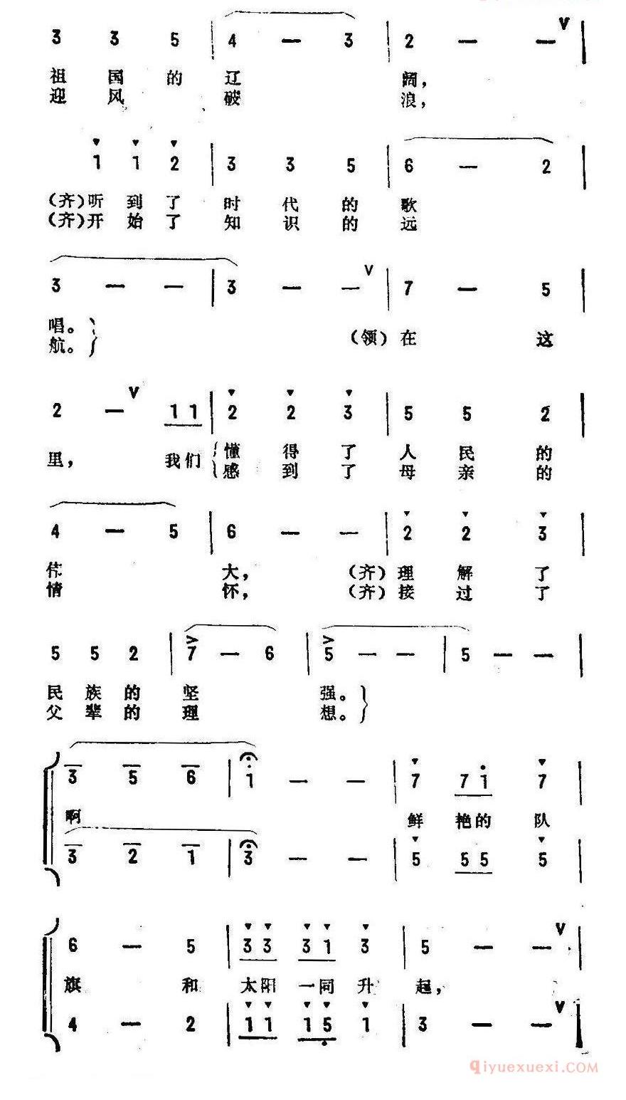 儿童歌曲简谱[我们来到大海的身旁]合唱